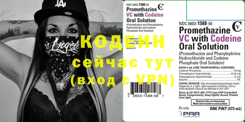 Codein напиток Lean (лин)  блэк спрут ONION  Аша 